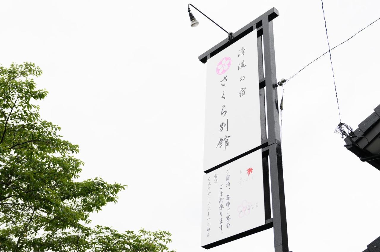 Tabist Sakura Annex Okumikawa Hotel Shinshiro ภายนอก รูปภาพ